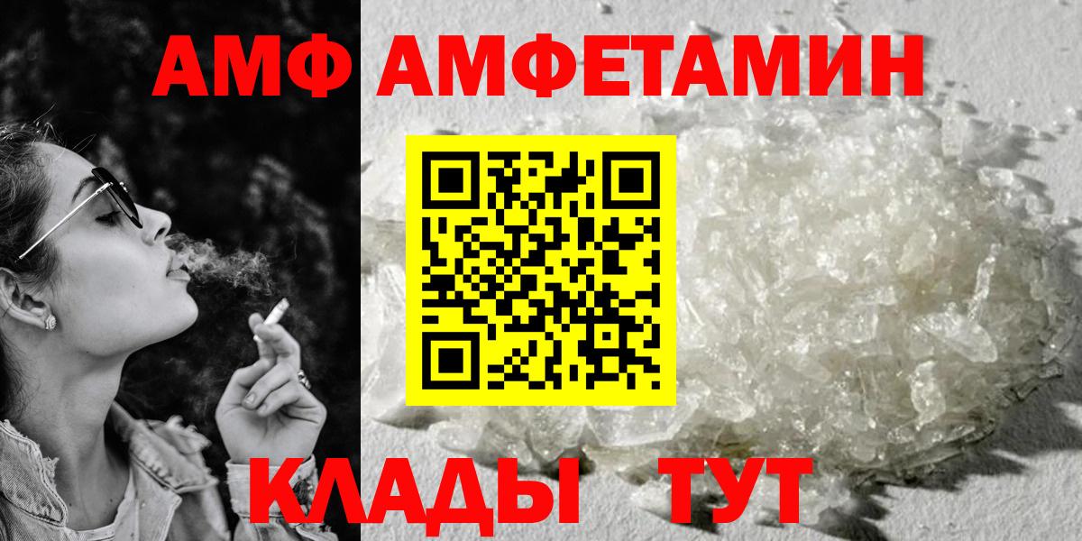 АМФЕТАМИН Розовый Кимры
