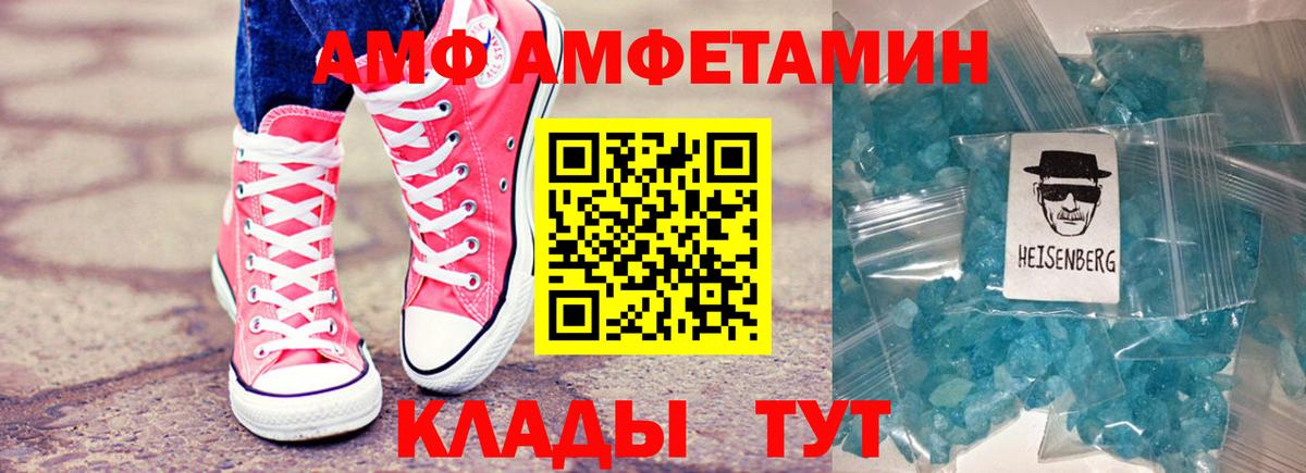 Amphetamine  Амфетамин 97%  Вход с VPN  Кимры  Амфетамин 