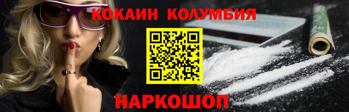 Кимры  Кокаин Эквадор  КОКАИН  КОКАИН FishScale  Вход с VPN 