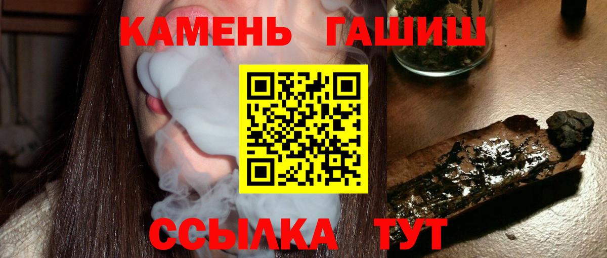 Гашиш гашик  Гашиш  Кимры  Вход с VPN  как найти закладки  ГАШ хэш 