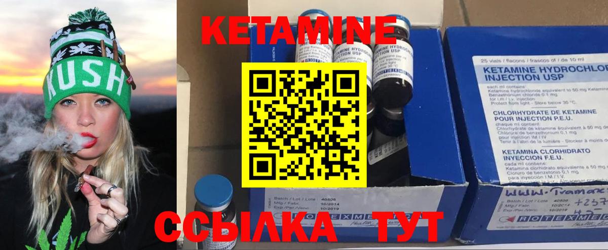 Кимры  КЕТАМИН VHQ  КЕТАМИН ketamine  Вход с VPN 