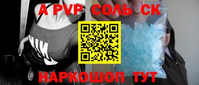 соль ск Краснознаменск