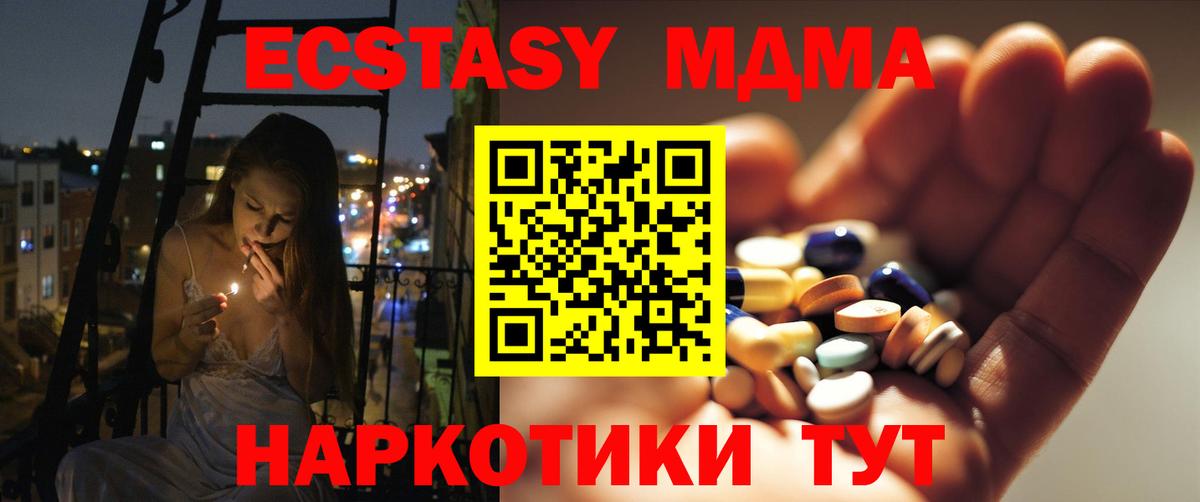 MDMA  Вход с VPN  МДМА кристаллы  Кимры  МДМА crystal 