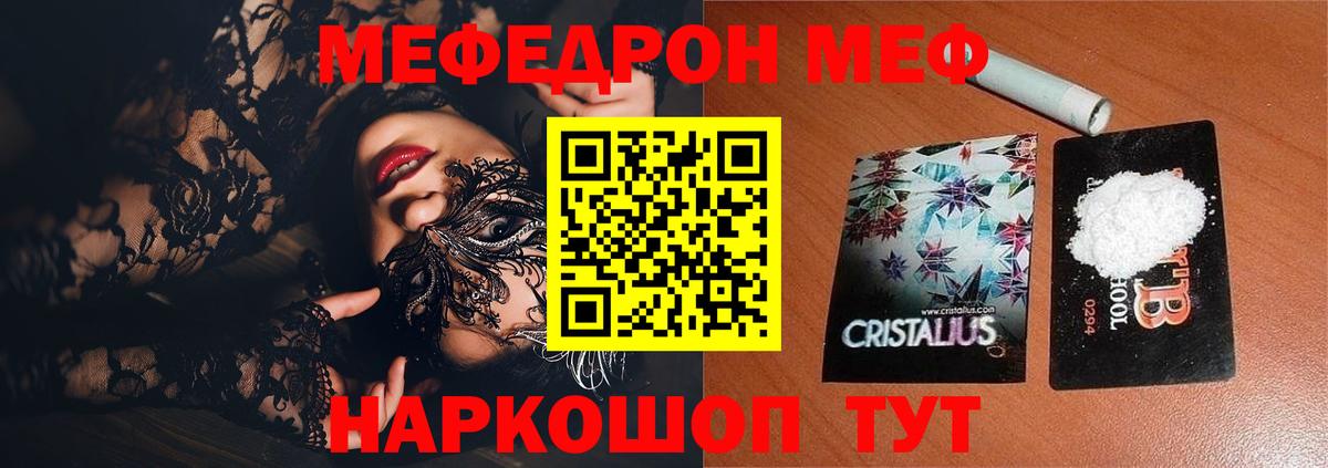 Меф VHQ  Вход с VPN  МЯУ-МЯУ  Меф  Мефедрон mephedrone  Кимры 