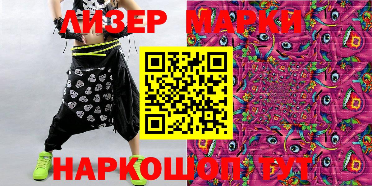 Марки NBOMe  Марки NBOMe 1500мкг  Вход с VPN  Кимры 