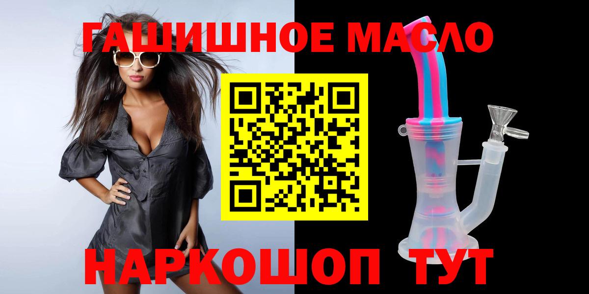 ТГК вейп с тгк  наркошоп  Кимры  ТГК жижа  Вход с VPN 